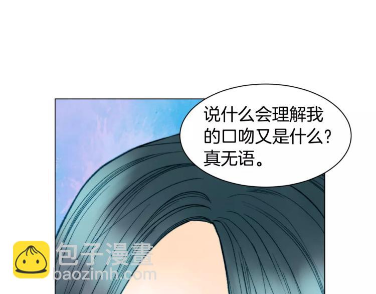 🍻绯闻女一号 第135话 纯粹的恋爱 第3页