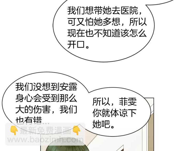 🍻绯闻女一号 第135话 纯粹的恋爱 第30页