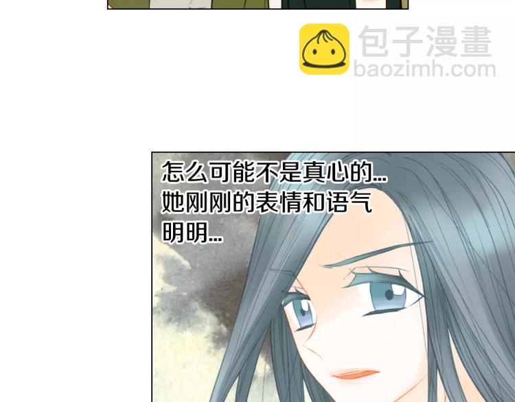 🍻绯闻女一号 第135话 纯粹的恋爱 第32页