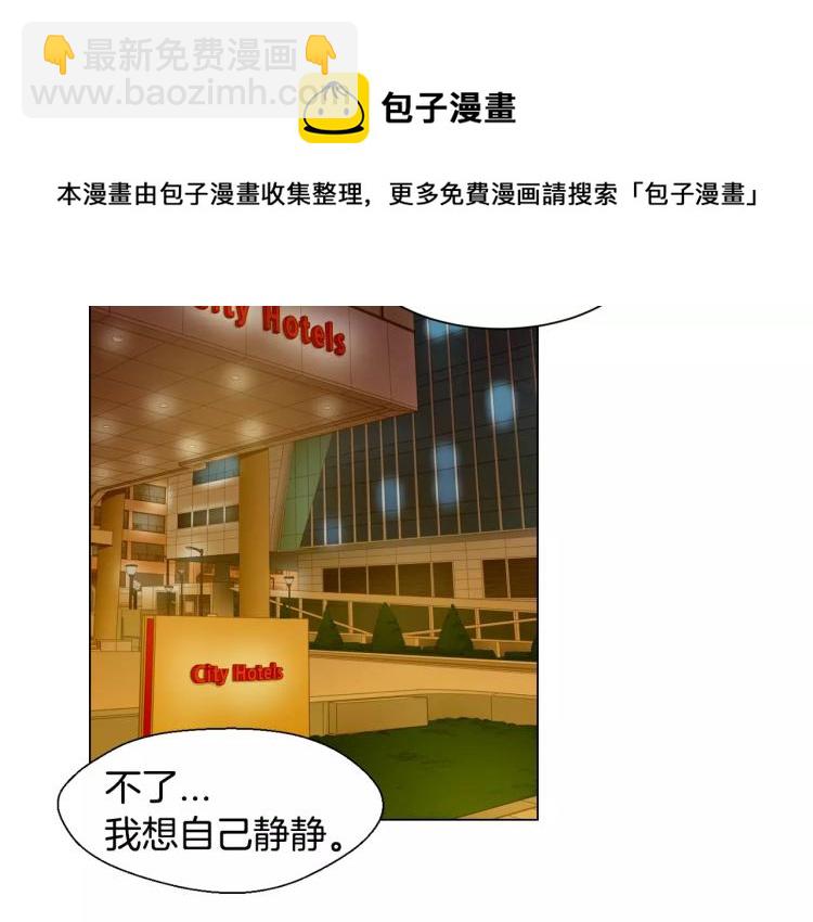 🍻绯闻女一号 第135话 纯粹的恋爱 第36页