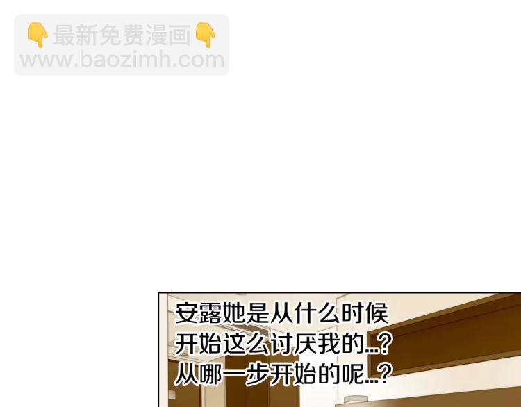 🍻绯闻女一号 第135话 纯粹的恋爱 第38页