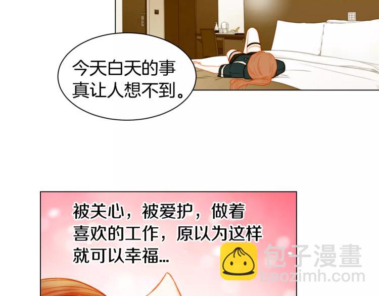 🍻绯闻女一号 第135话 纯粹的恋爱 第39页