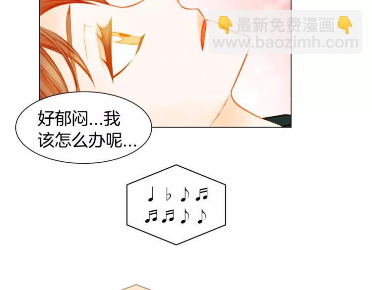 🍻绯闻女一号 第135话 纯粹的恋爱 第40页