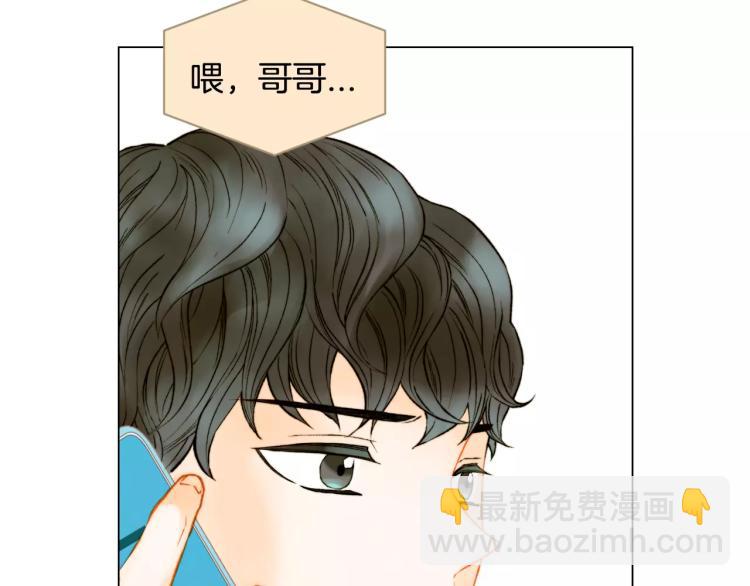 🍻绯闻女一号 第135话 纯粹的恋爱 第41页