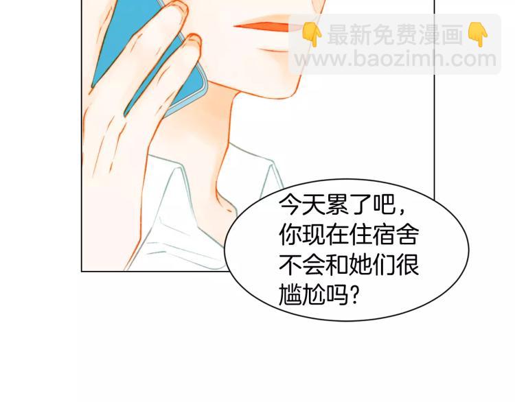 🍻绯闻女一号 第135话 纯粹的恋爱 第42页