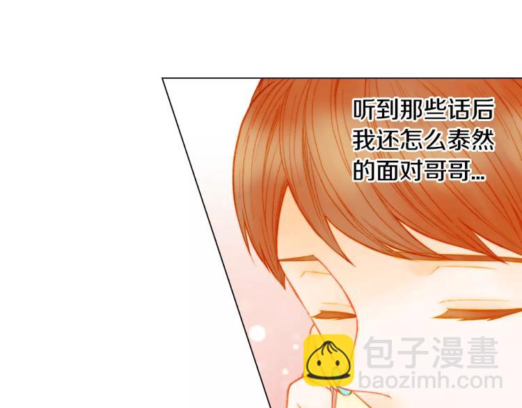 🍻绯闻女一号 第135话 纯粹的恋爱 第46页
