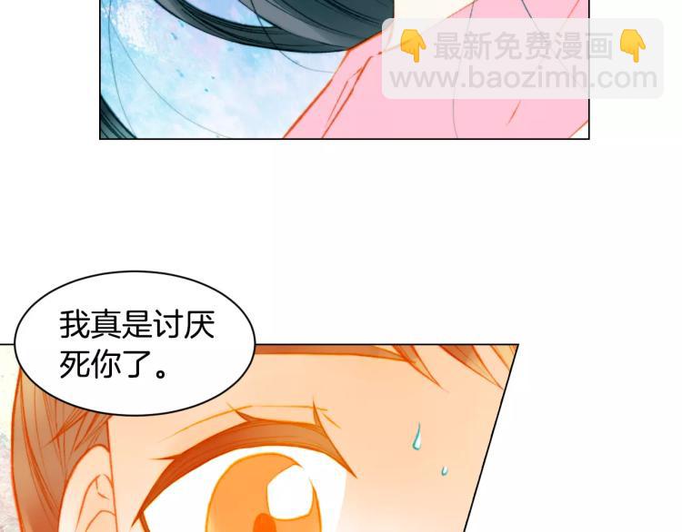 🍻绯闻女一号 第135话 纯粹的恋爱 第5页