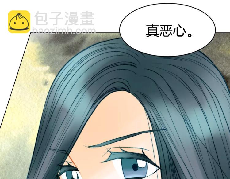 🍻绯闻女一号 第135话 纯粹的恋爱 第7页