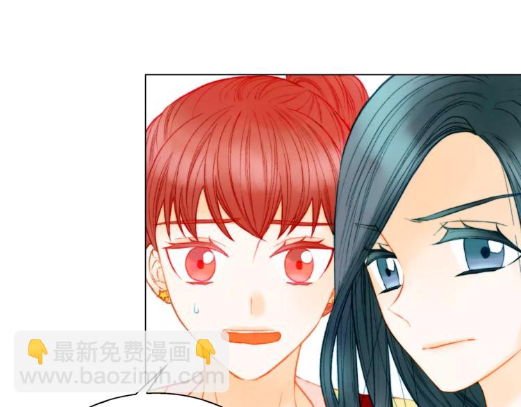 🍻绯闻女一号 第135话 纯粹的恋爱 第9页