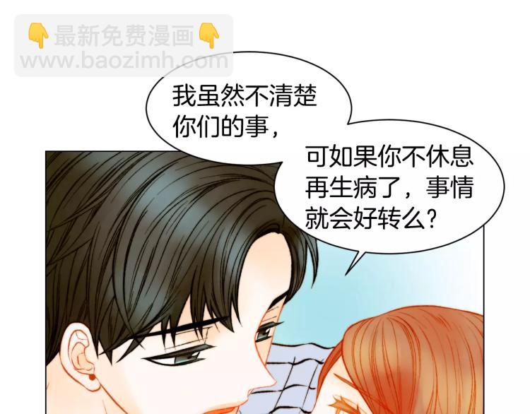 🍻绯闻女一号 第137话 两个人的空间 第10页