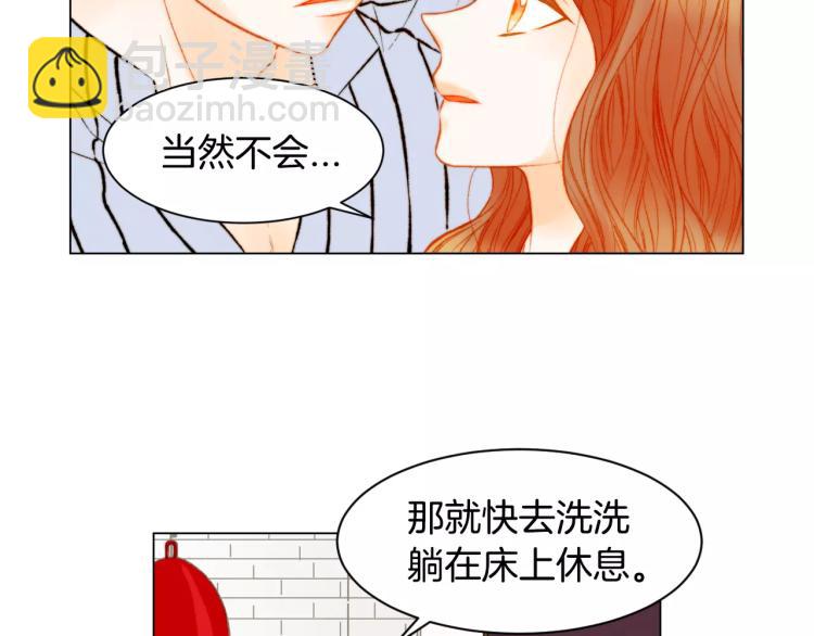 🍻绯闻女一号 第137话 两个人的空间 第11页
