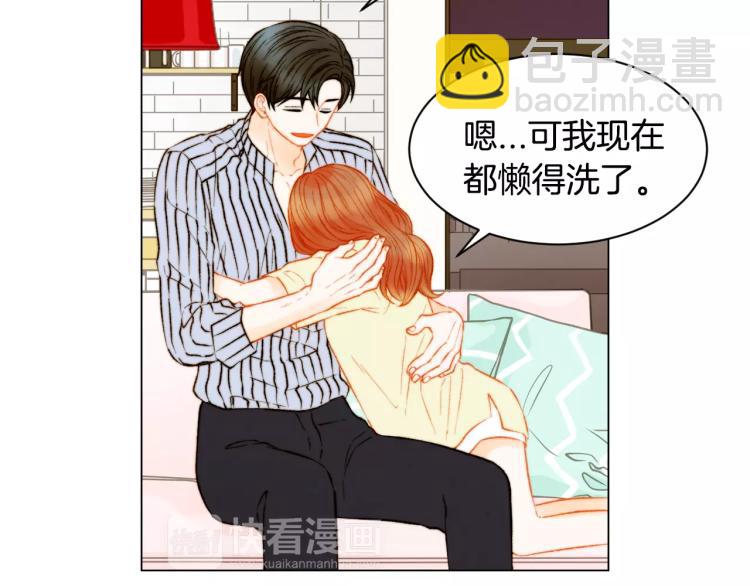 🍻绯闻女一号 第137话 两个人的空间 第12页