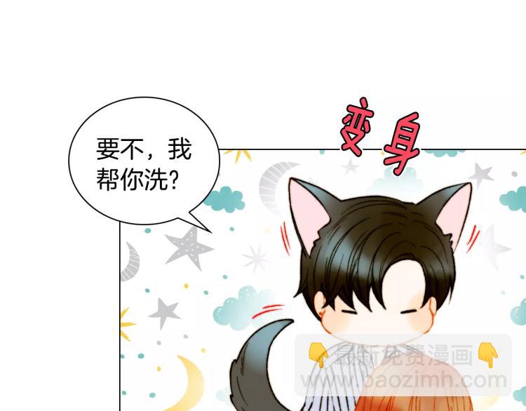 🍻绯闻女一号 第137话 两个人的空间 第13页