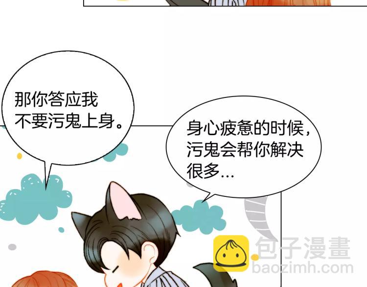 🍻绯闻女一号 第137话 两个人的空间 第14页