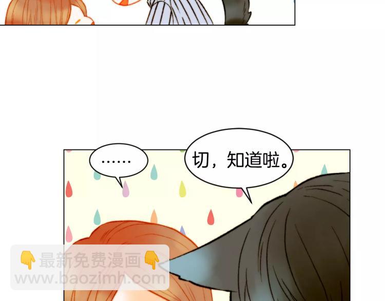 🍻绯闻女一号 第137话 两个人的空间 第15页
