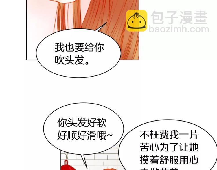 🍻绯闻女一号 第137话 两个人的空间 第20页