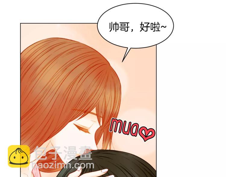 🍻绯闻女一号 第137话 两个人的空间 第22页