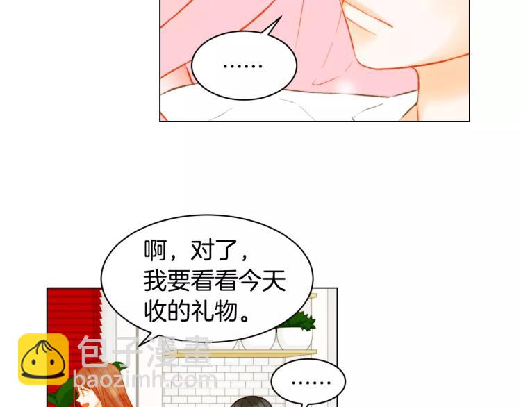 🍻绯闻女一号 第137话 两个人的空间 第25页