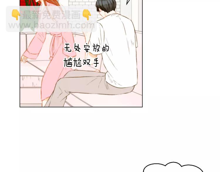 🍻绯闻女一号 第137话 两个人的空间 第26页