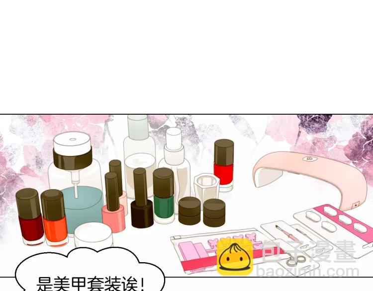 🍻绯闻女一号 第137话 两个人的空间 第28页
