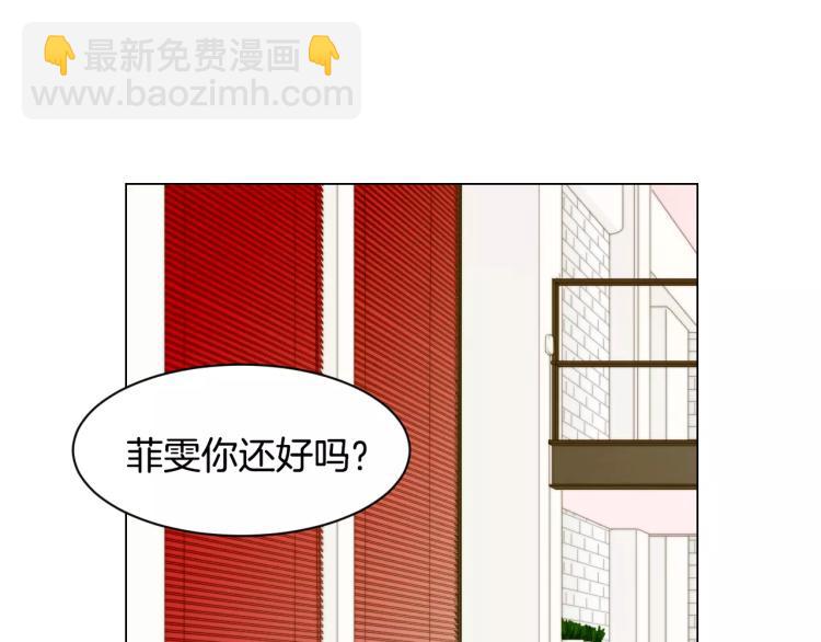 🍻绯闻女一号 第137话 两个人的空间 第3页