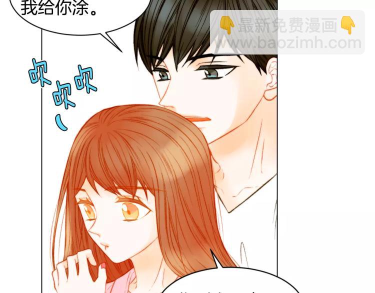 🍻绯闻女一号 第137话 两个人的空间 第32页