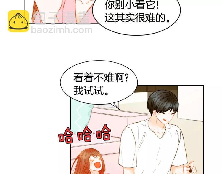 🍻绯闻女一号 第137话 两个人的空间 第33页