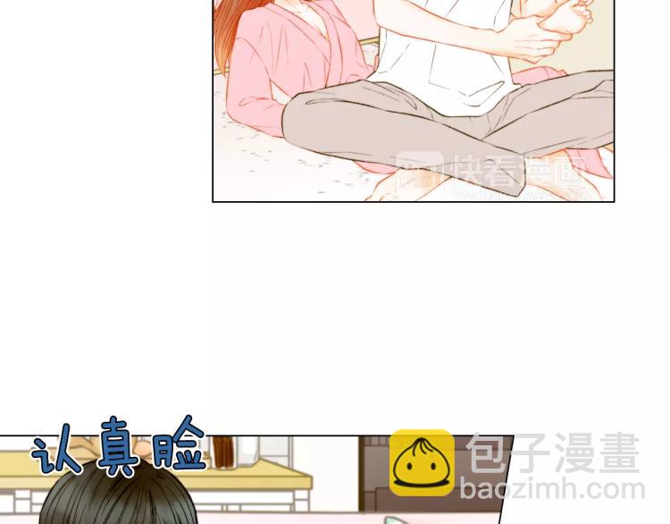 🍻绯闻女一号 第137话 两个人的空间 第34页