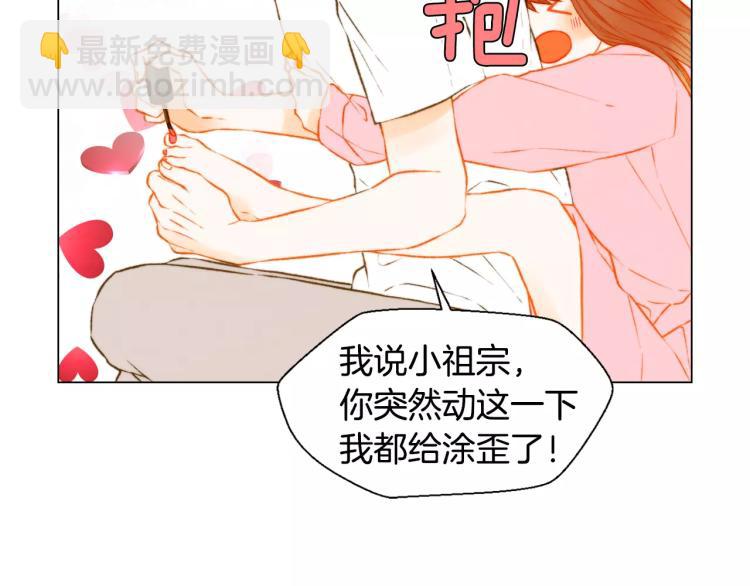 🍻绯闻女一号 第137话 两个人的空间 第40页