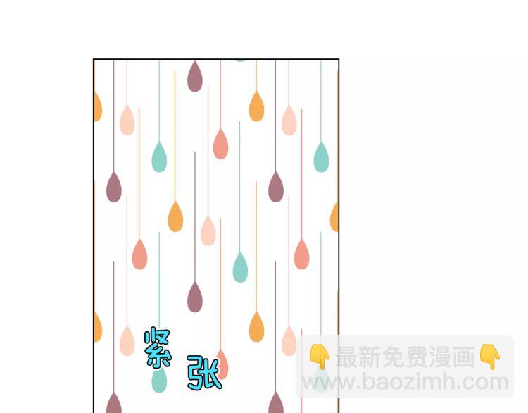 🍻绯闻女一号 第137话 两个人的空间 第41页