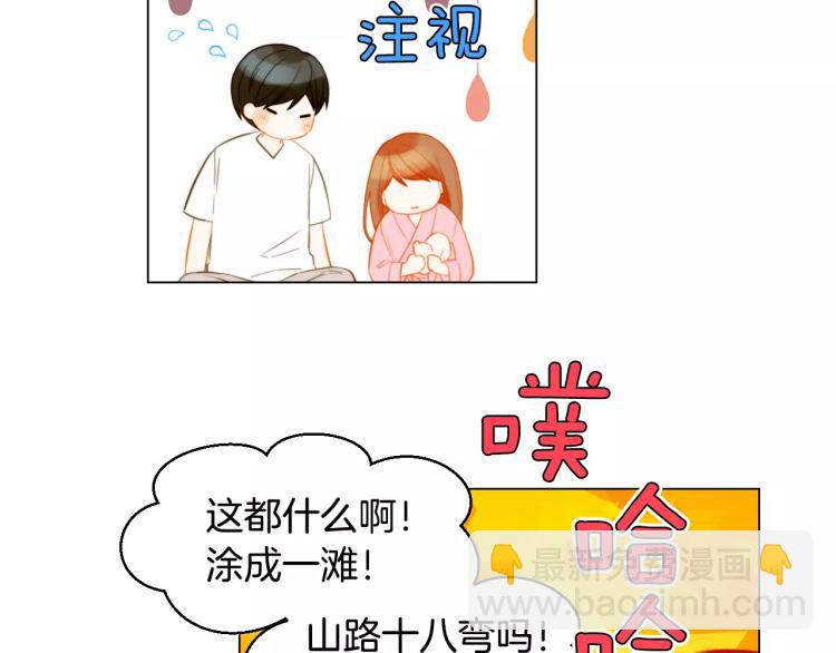 🍻绯闻女一号 第137话 两个人的空间 第42页