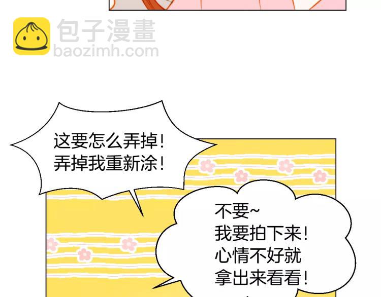 🍻绯闻女一号 第137话 两个人的空间 第44页