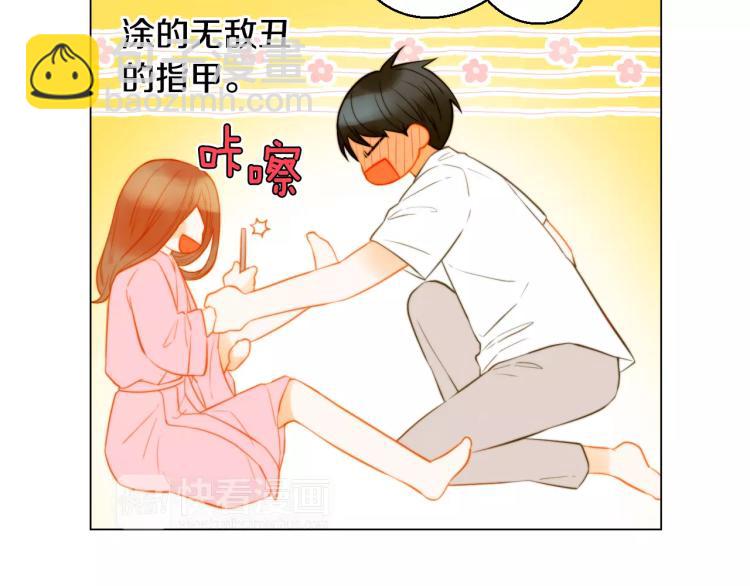 🍻绯闻女一号 第137话 两个人的空间 第45页