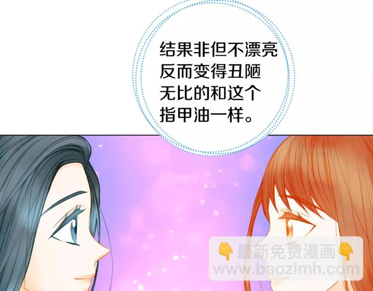 🍻绯闻女一号 第137话 两个人的空间 第48页