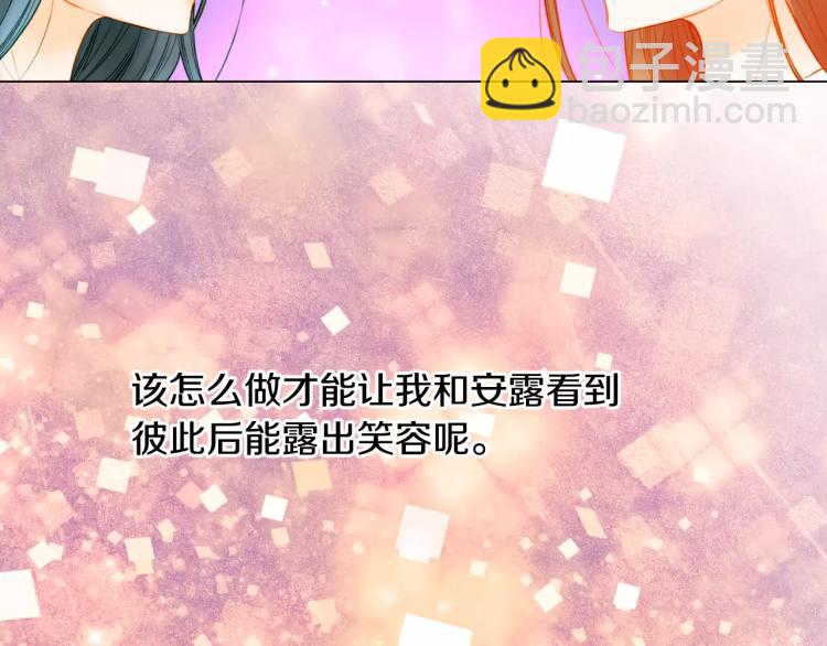 🍻绯闻女一号 第137话 两个人的空间 第49页
