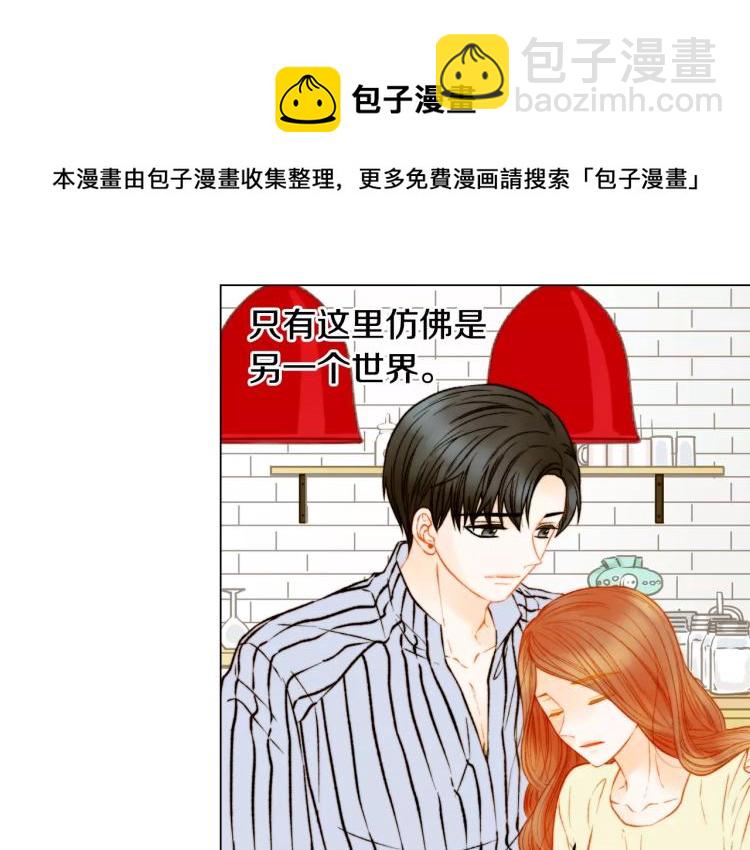 🍻绯闻女一号 第137话 两个人的空间 第5页