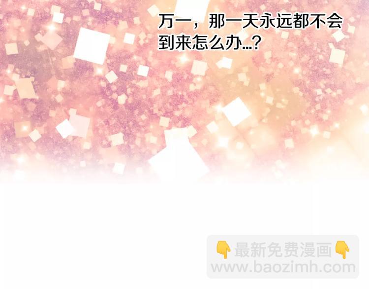 🍻绯闻女一号 第137话 两个人的空间 第50页