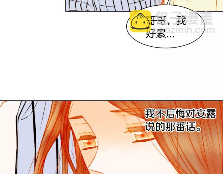 🍻绯闻女一号 第137话 两个人的空间 第6页