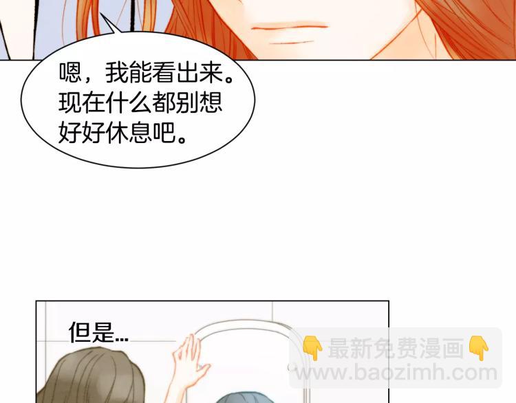 🍻绯闻女一号 第137话 两个人的空间 第7页