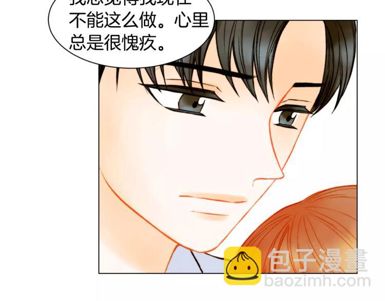 🍻绯闻女一号 第137话 两个人的空间 第9页