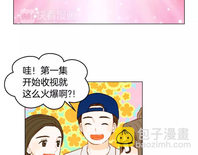 🍻绯闻女一号 第139话 关系恶化？ 第10页