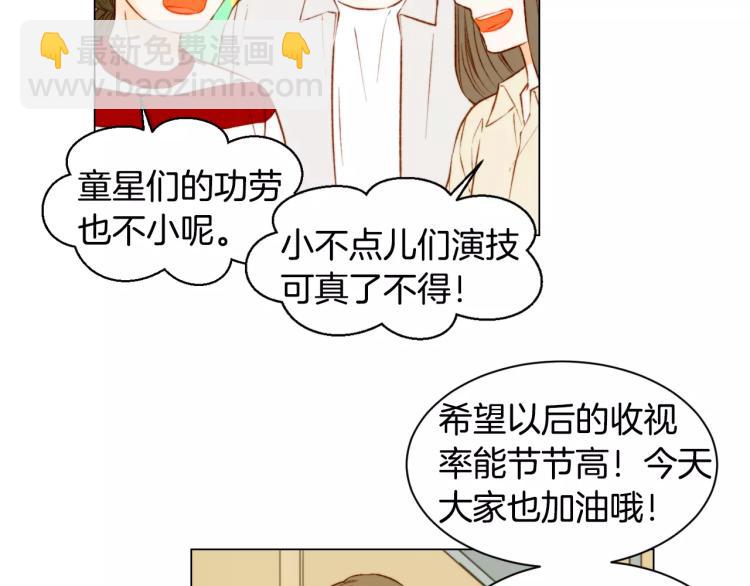 🍻绯闻女一号 第139话 关系恶化？ 第11页
