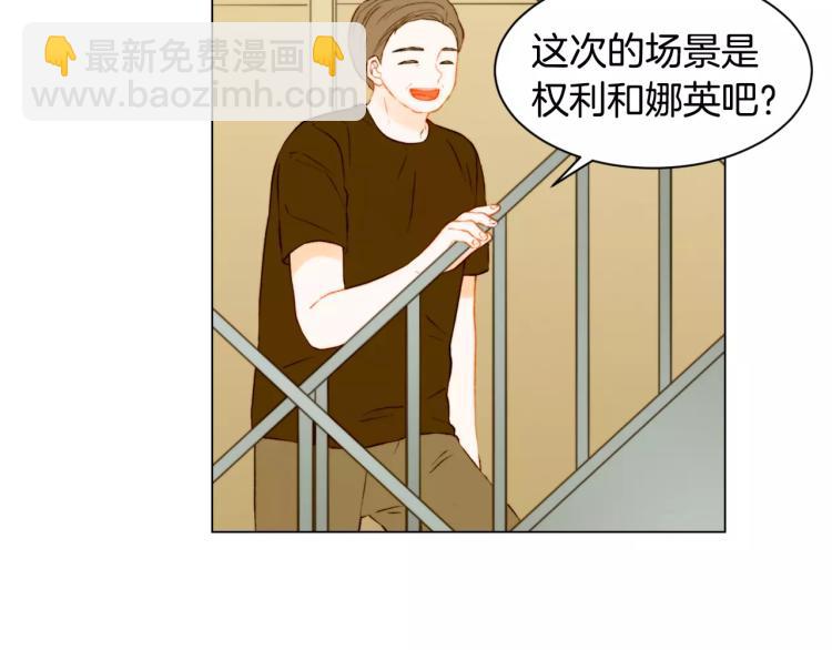 🍻绯闻女一号 第139话 关系恶化？ 第12页