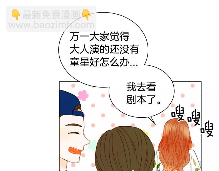 🍻绯闻女一号 第139话 关系恶化？ 第15页