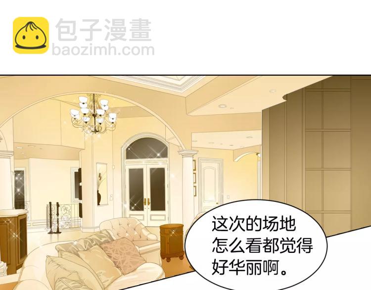 🍻绯闻女一号 第139话 关系恶化？ 第18页