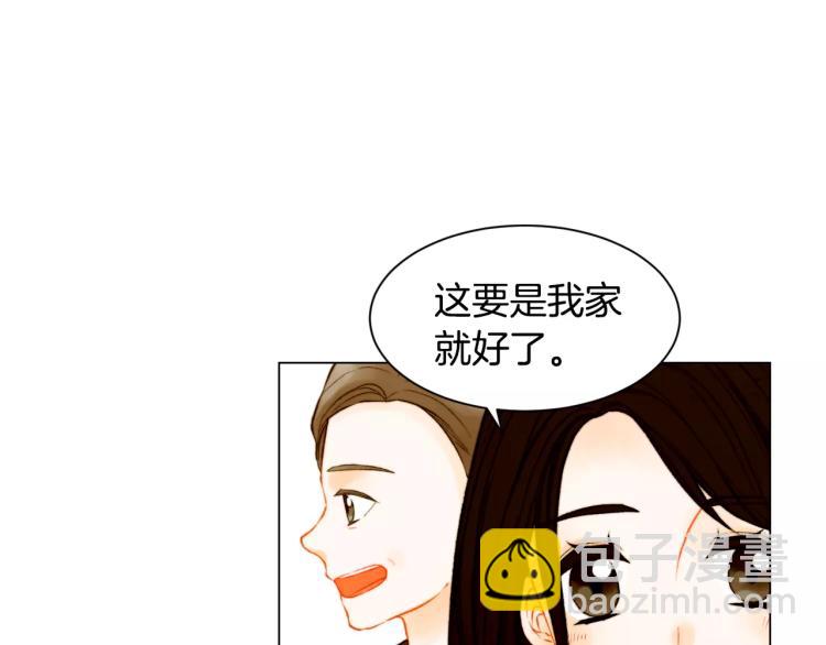 🍻绯闻女一号 第139话 关系恶化？ 第20页