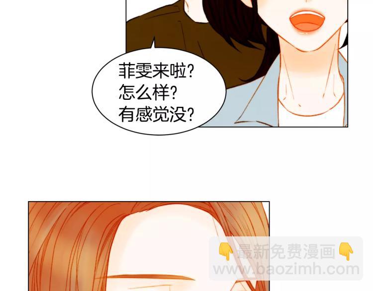 🍻绯闻女一号 第139话 关系恶化？ 第21页