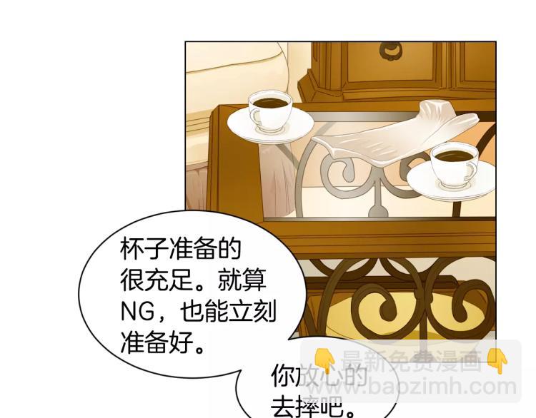 🍻绯闻女一号 第139话 关系恶化？ 第23页