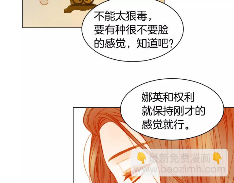 🍻绯闻女一号 第139话 关系恶化？ 第25页