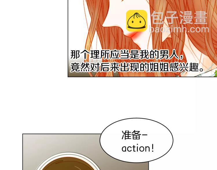 🍻绯闻女一号 第139话 关系恶化？ 第26页